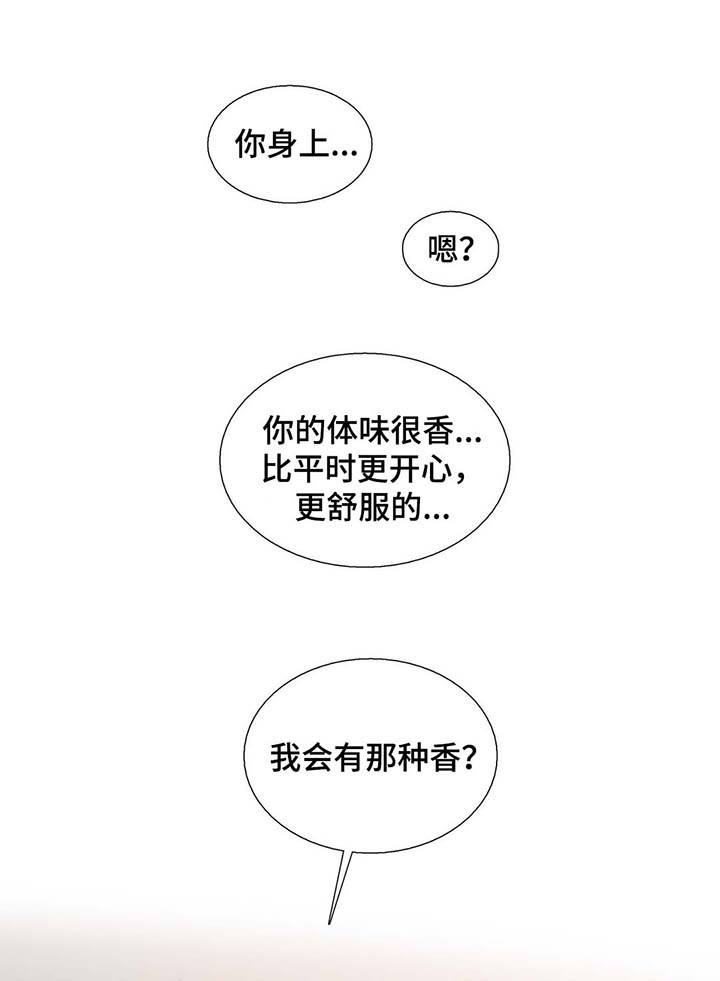 第61章：能不能和我交往（第一季完）7