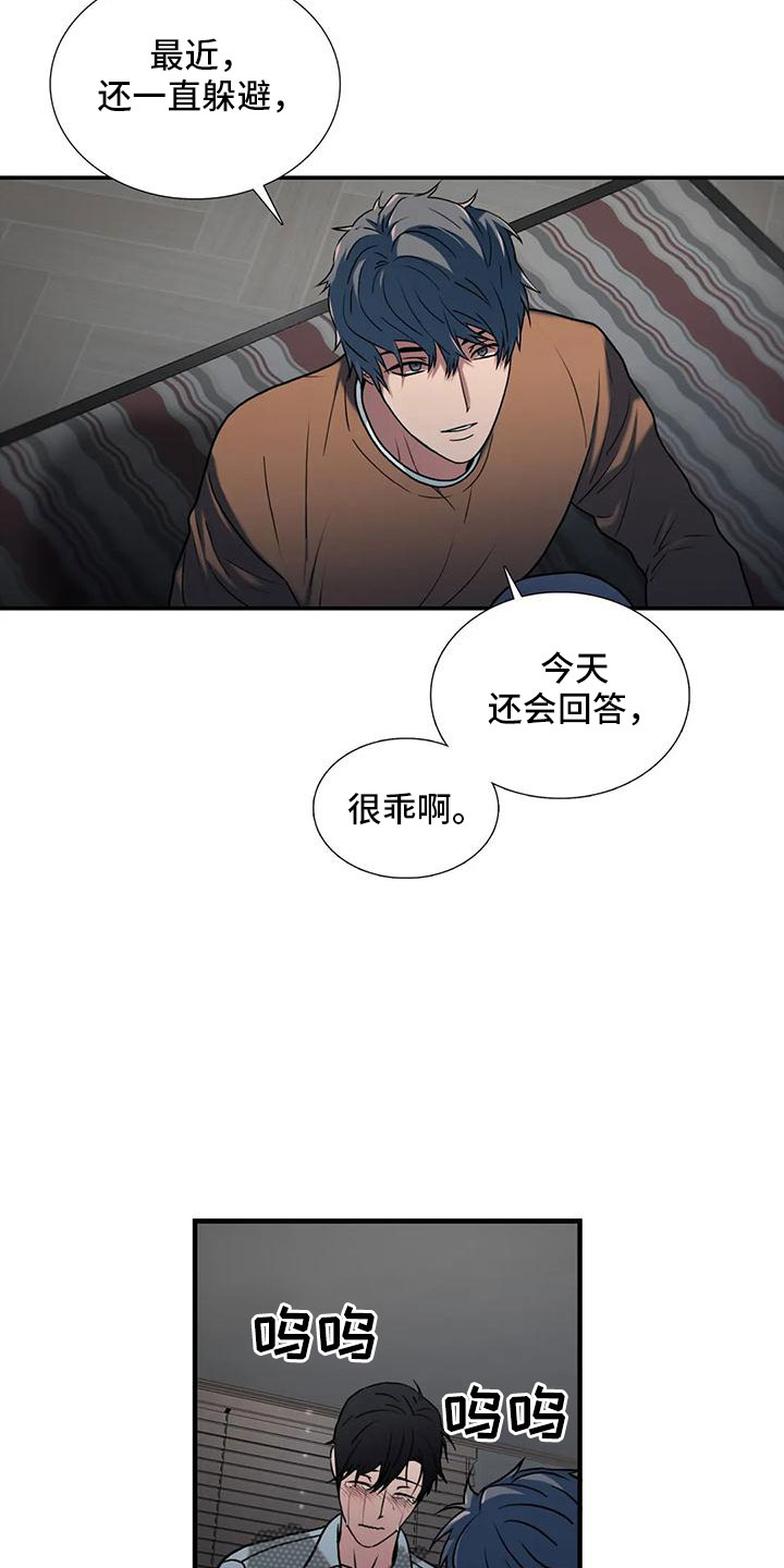 第175章：【番外】哥哥错了7