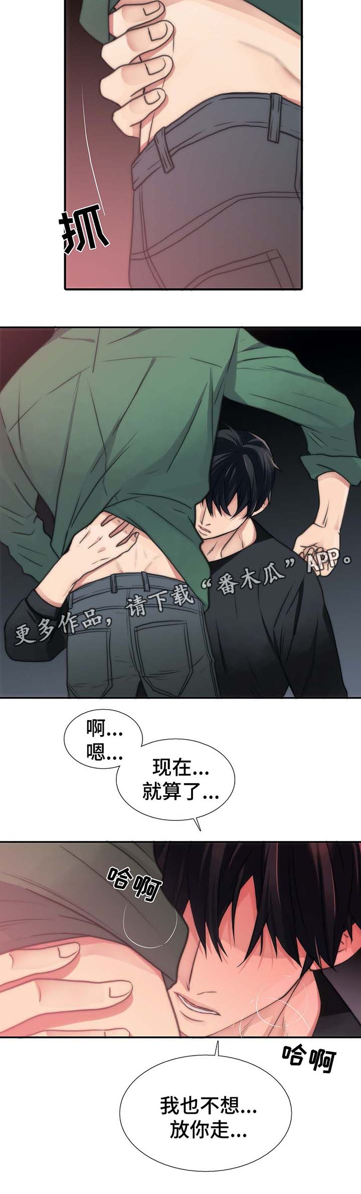 第57章：不要逞强8