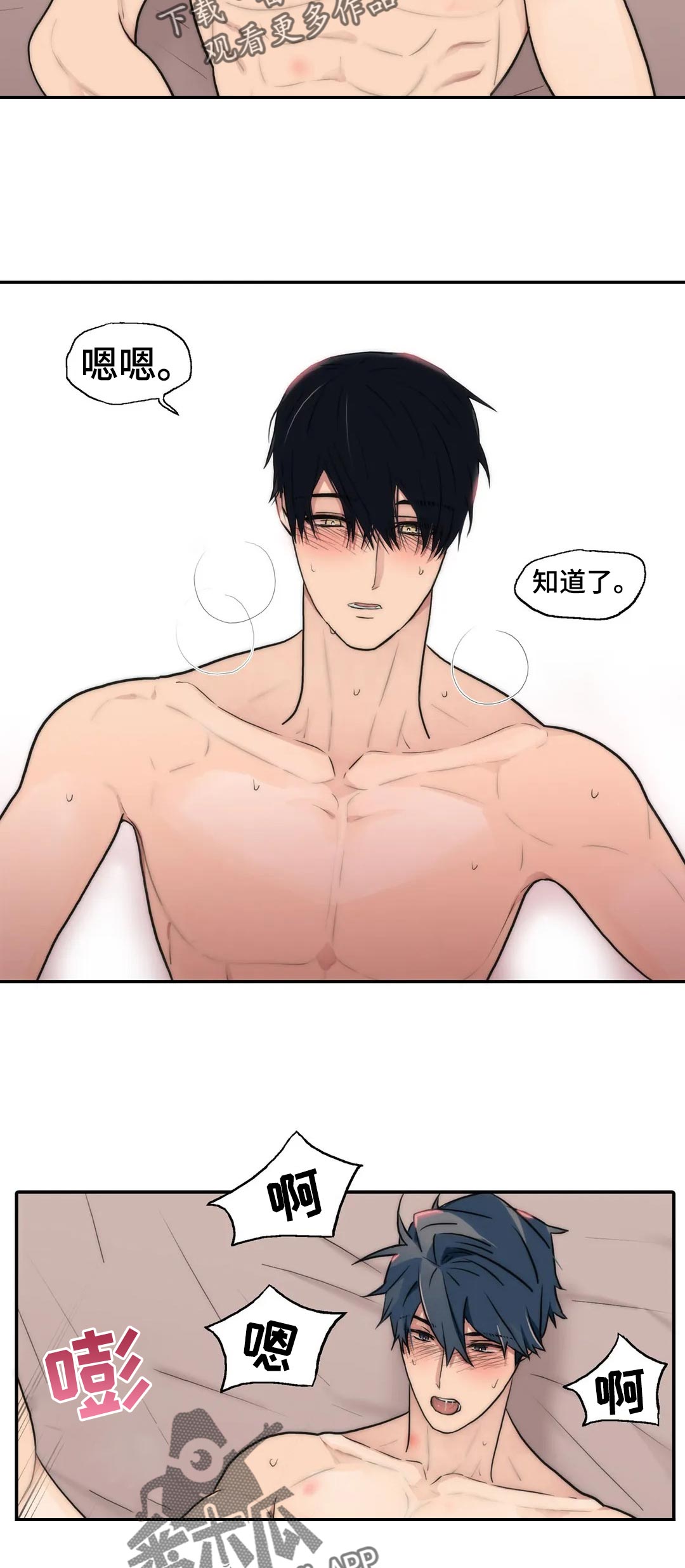 第126章：【第三季】什么日子9