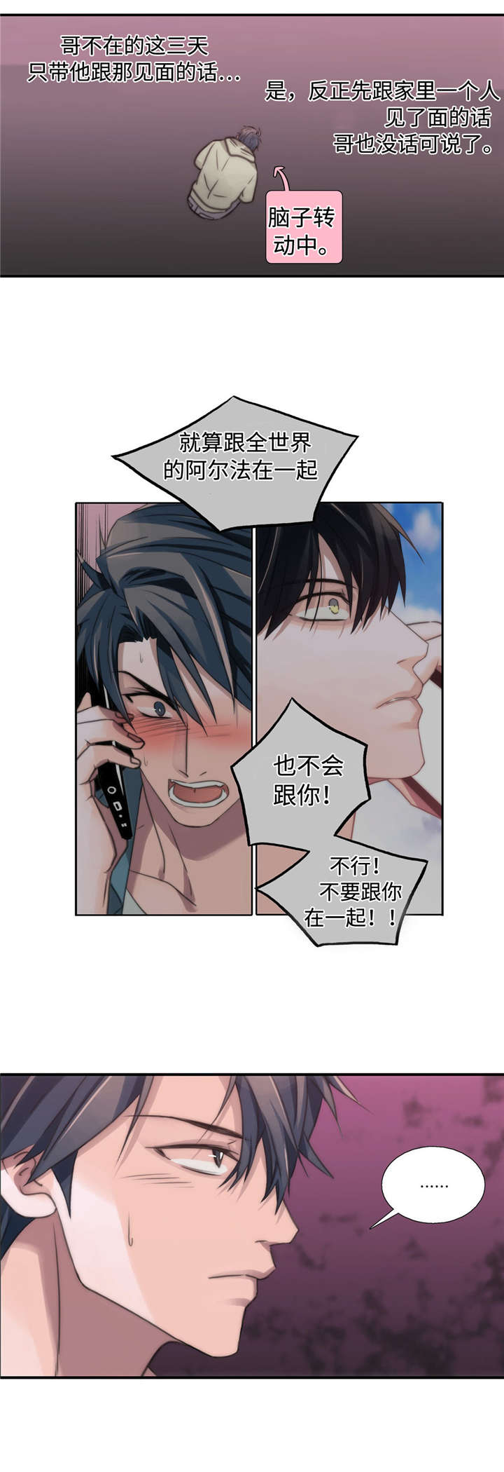 第36章：傲娇哥哥9
