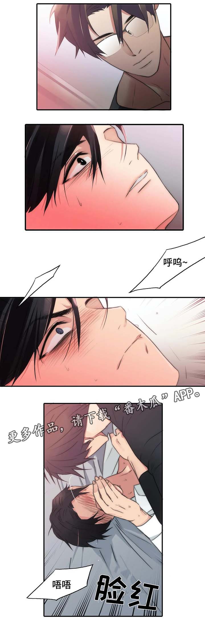 第71章：好好体验2