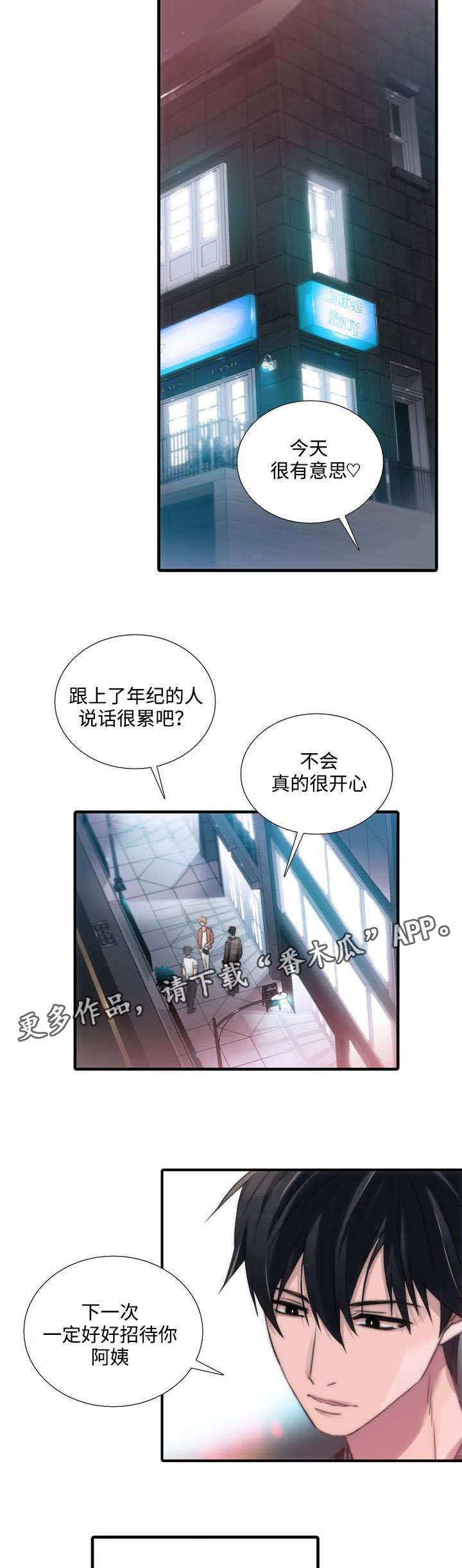 第41章：妈妈很喜欢2