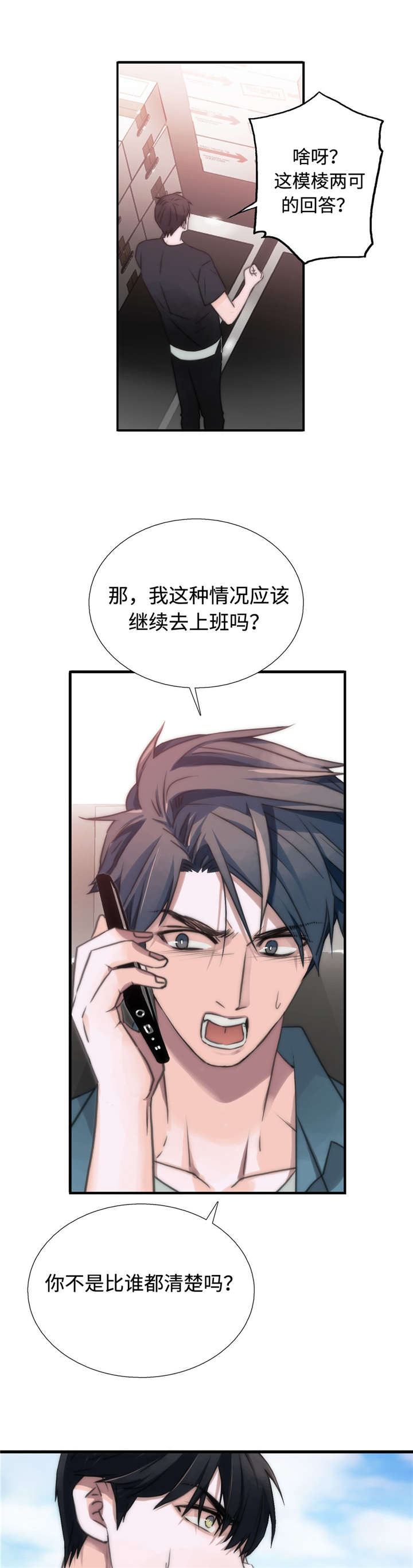 第31章：我们交往吧1