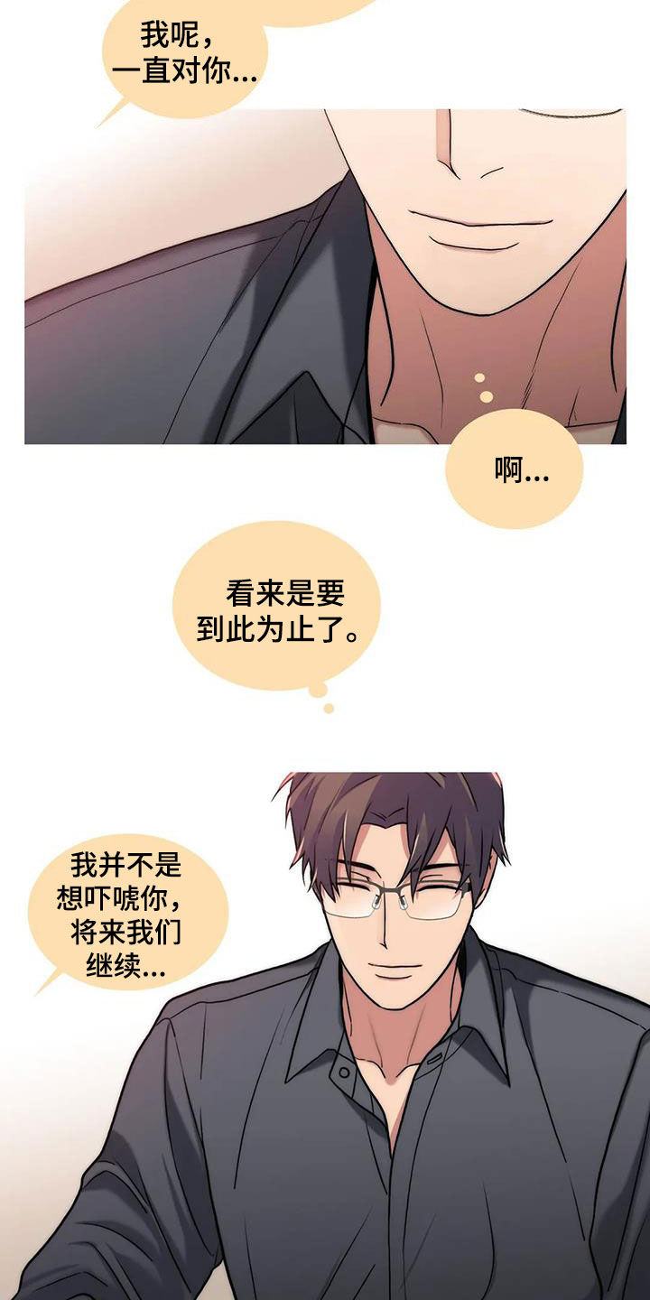 第158章：【番外】疑问2