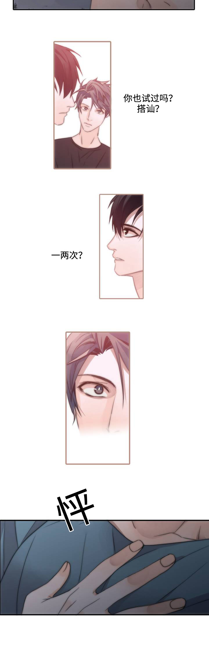 第2章：爆发12