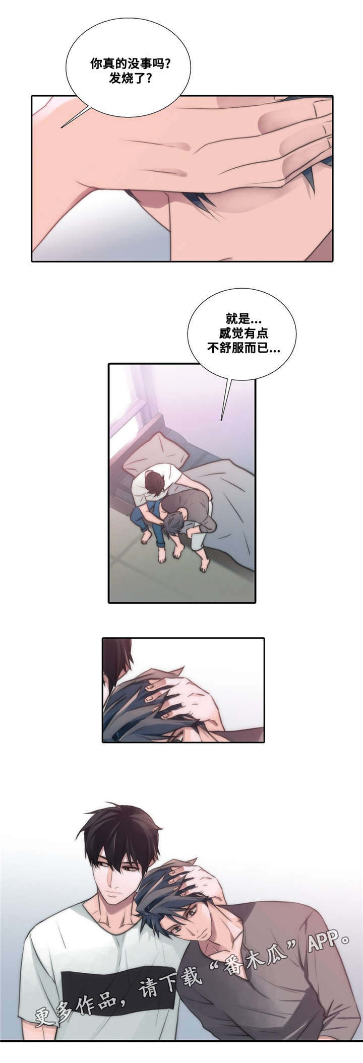 第51章：累了就睡吧7