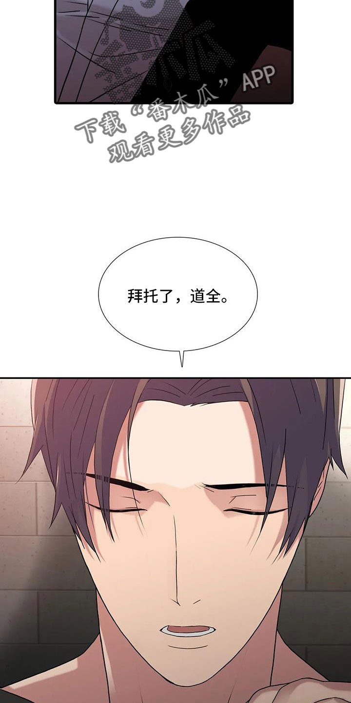第179章：【番外】因为嫉妒3