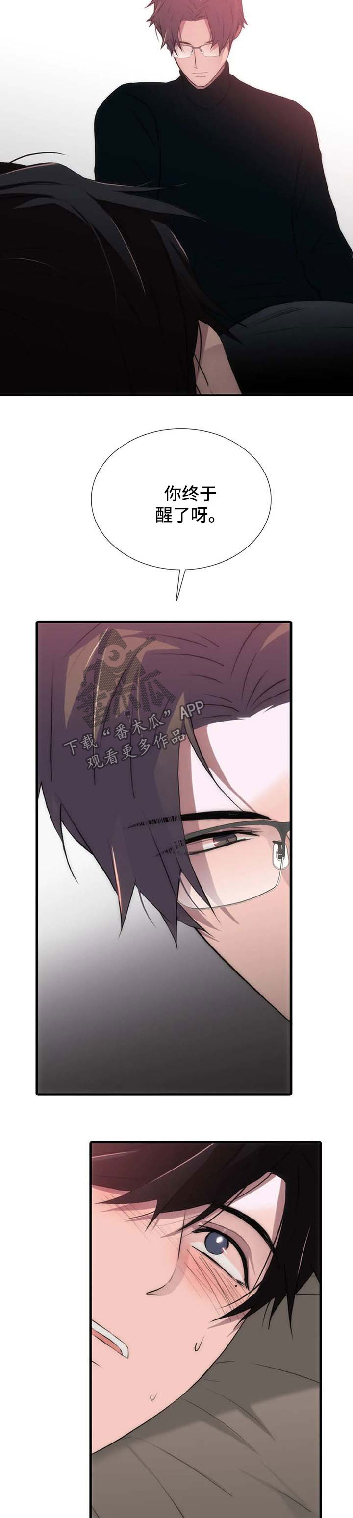 第113章：番外：感兴趣6