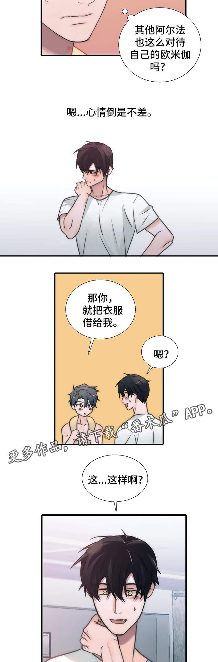 第76章：性感和可爱集于一身5