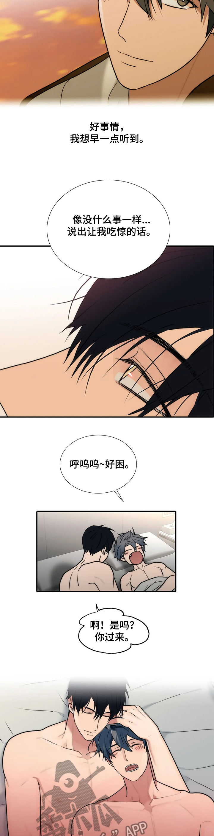 第155章：【第三季完结】怀孕8