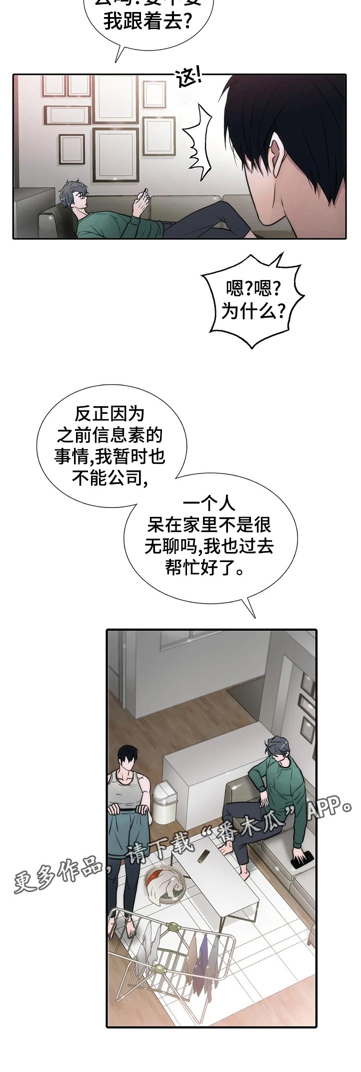 第130章：【第三季】没显露多久5