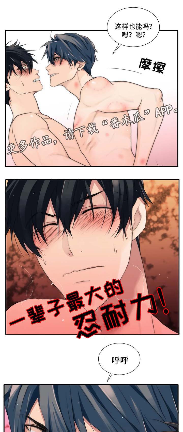 第74章：笨蛋男友7