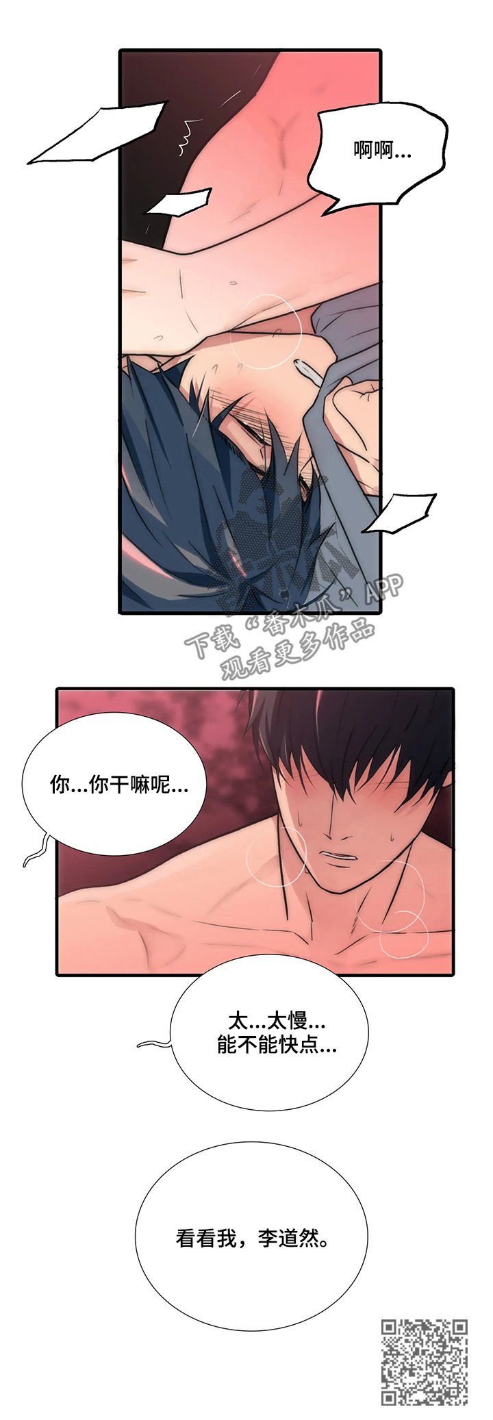 第102章：看看我14