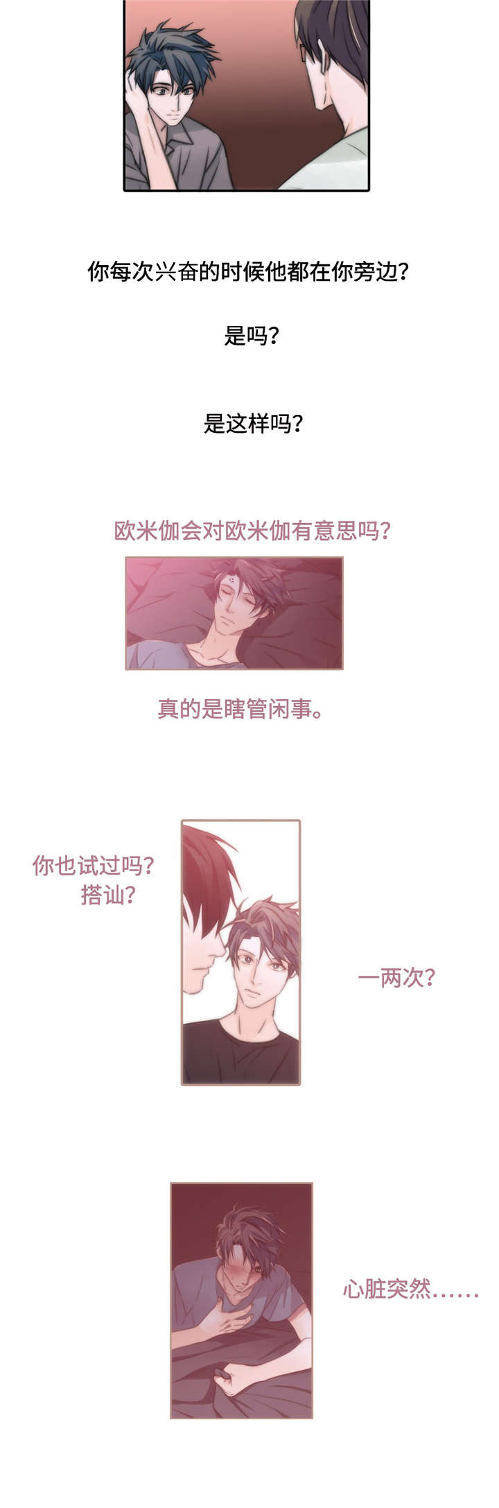 第14章：疑点11