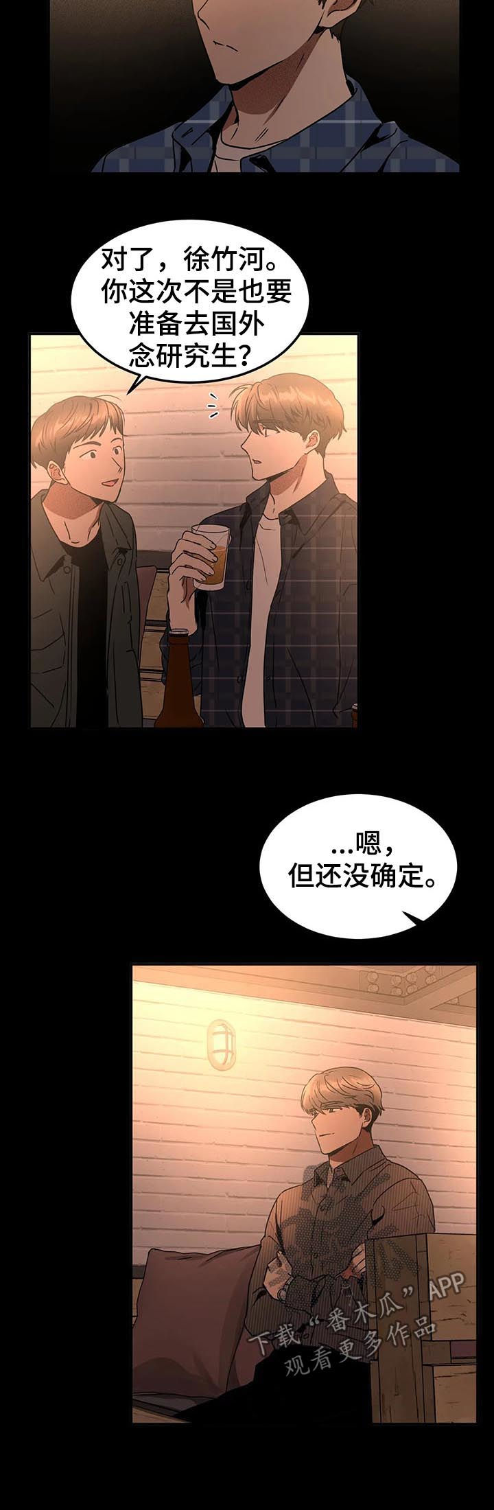 第78章：出了点问题11