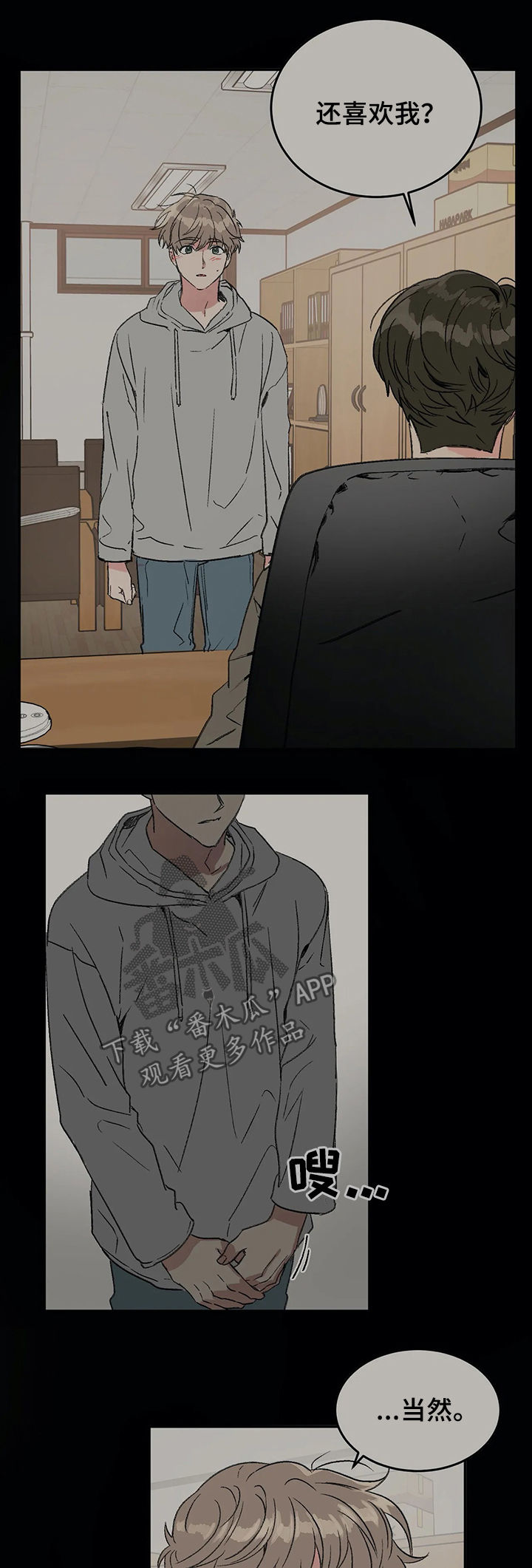 第61章：喜欢与敬仰5