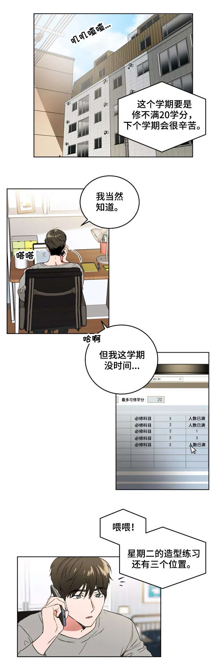 第1章：暗恋0