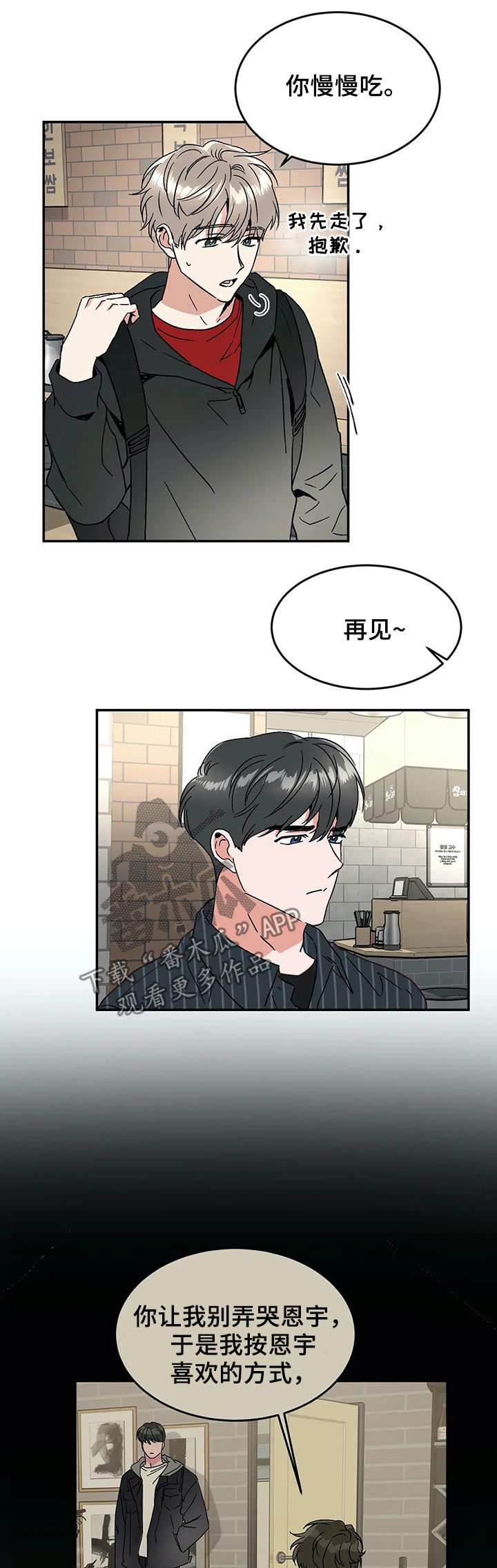 第54章：谣言3