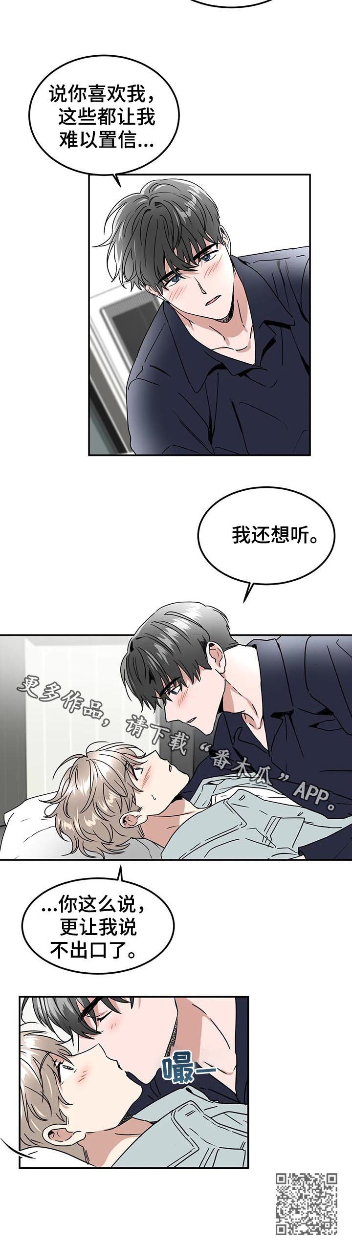 第76章：再说一遍10