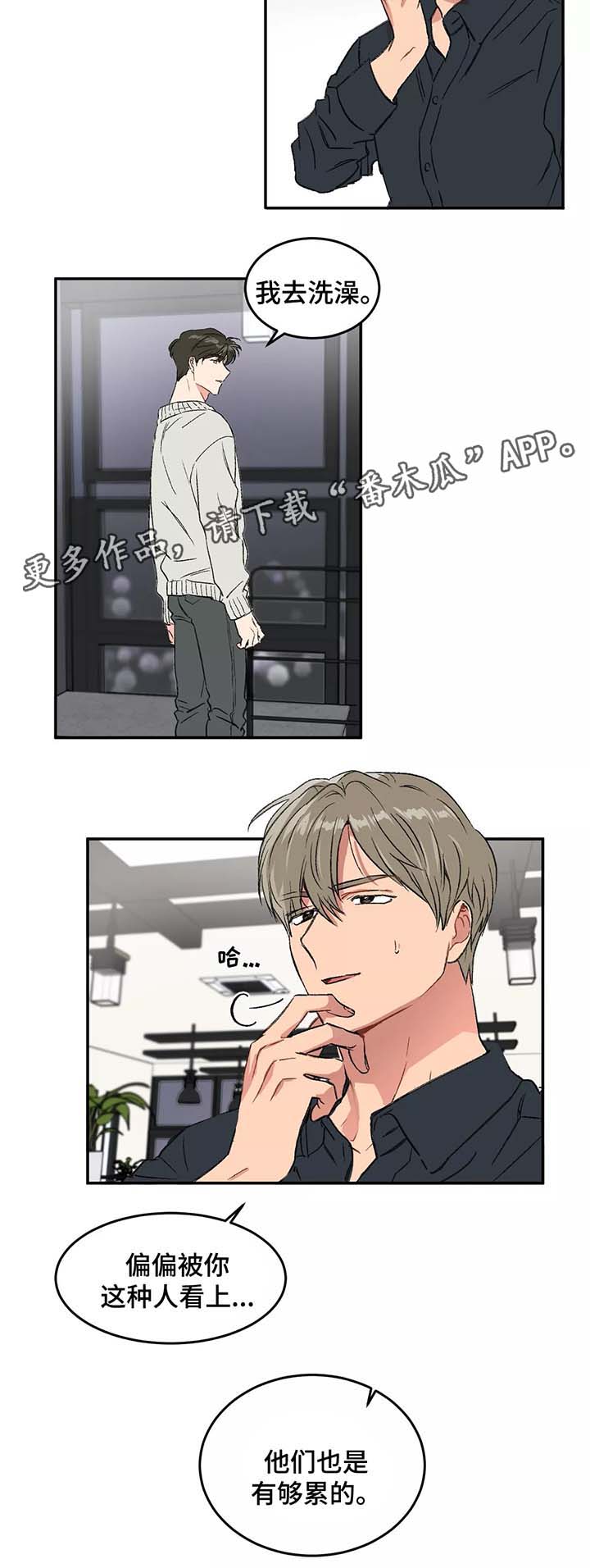 第31章：放鸽子9