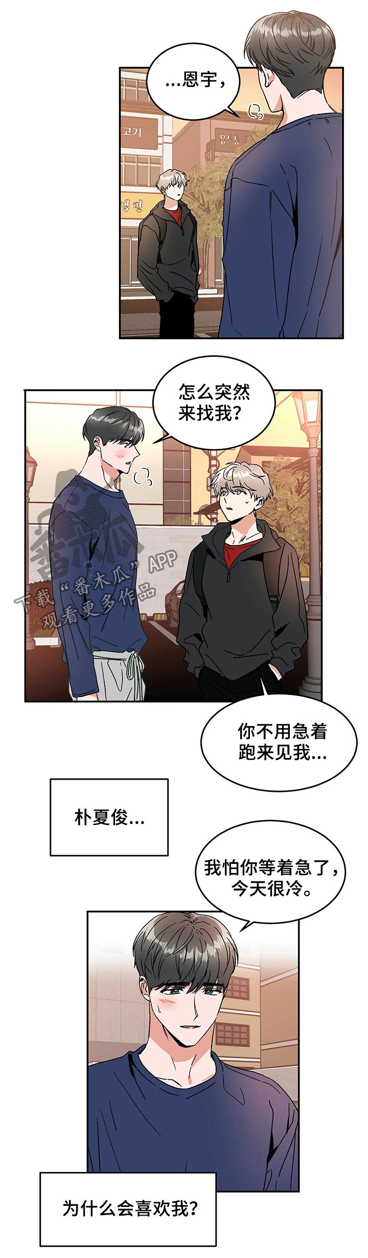 第56章：听说8