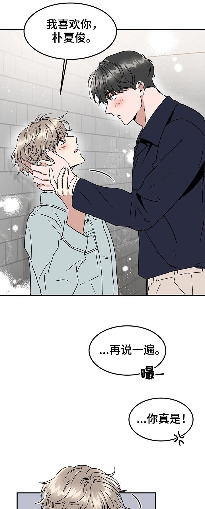 第76章：再说一遍7