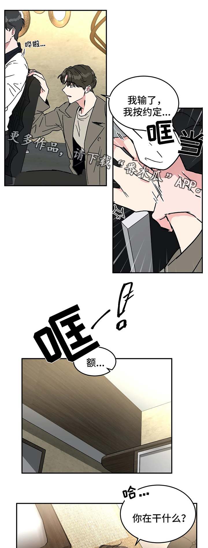 第48章：你们在干什么7