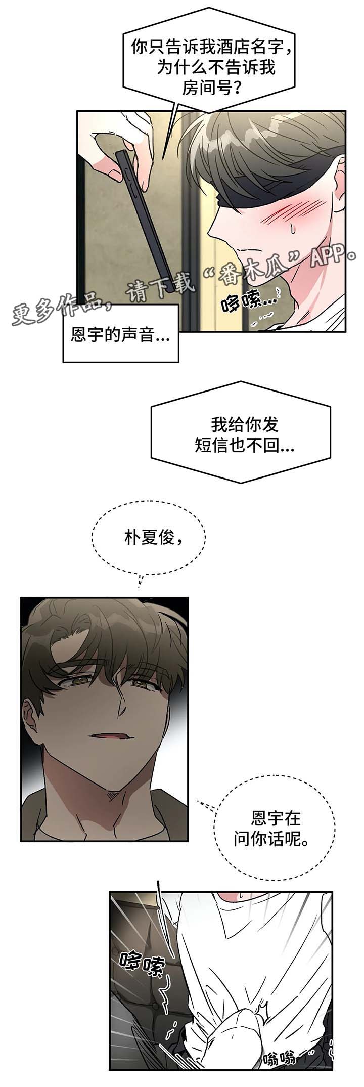 第48章：你们在干什么3