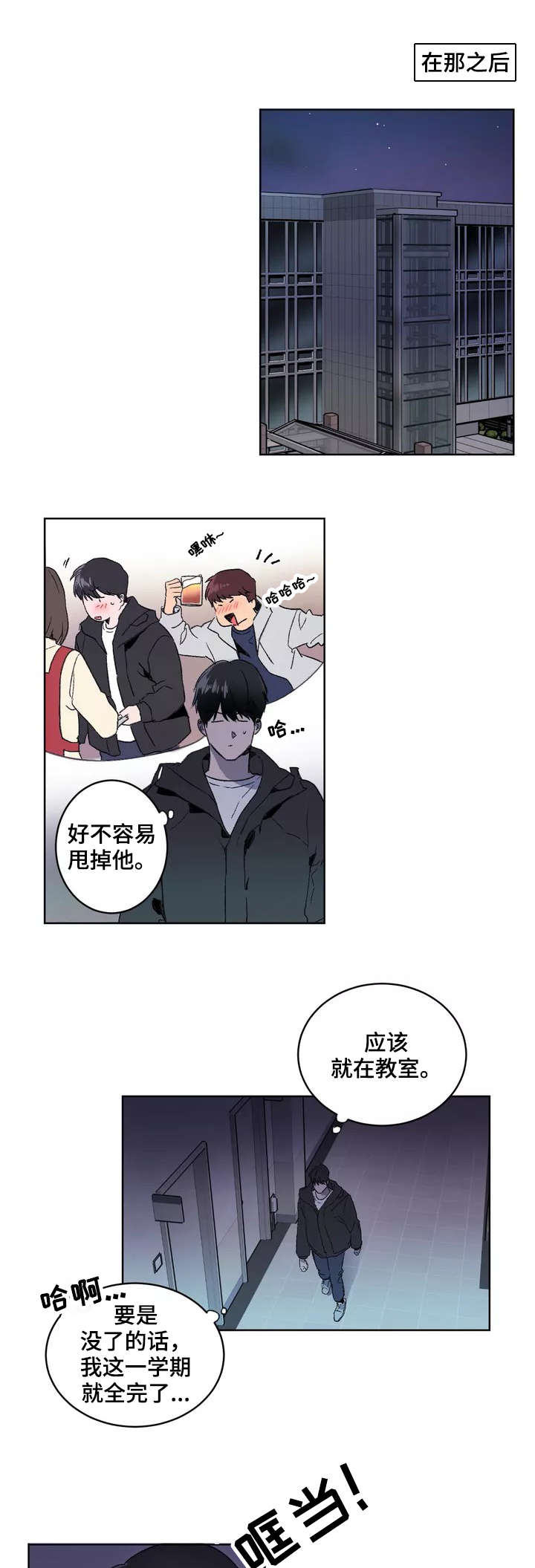 第2章：撞见4