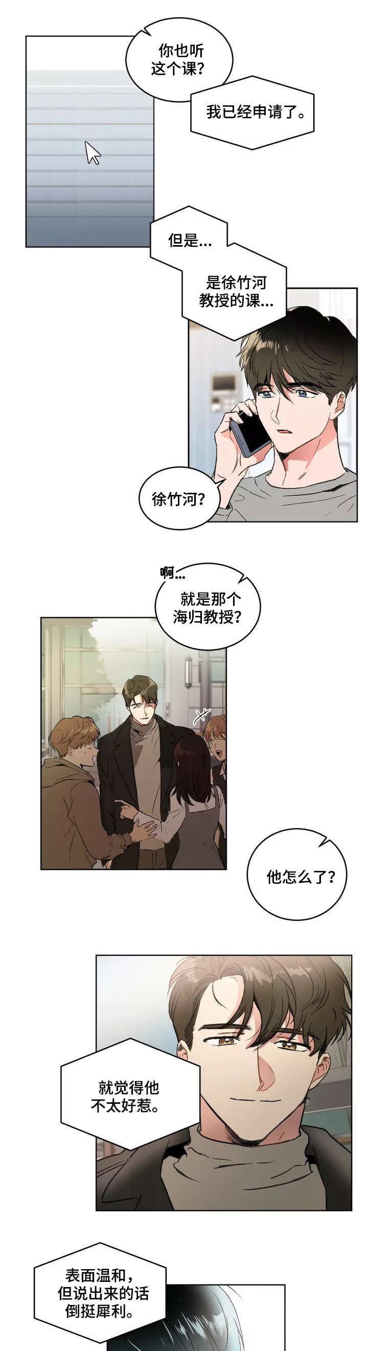 第1章：暗恋1