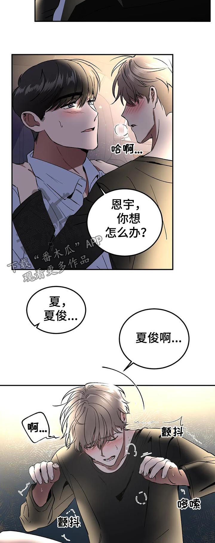 第87章：忐忑不安10