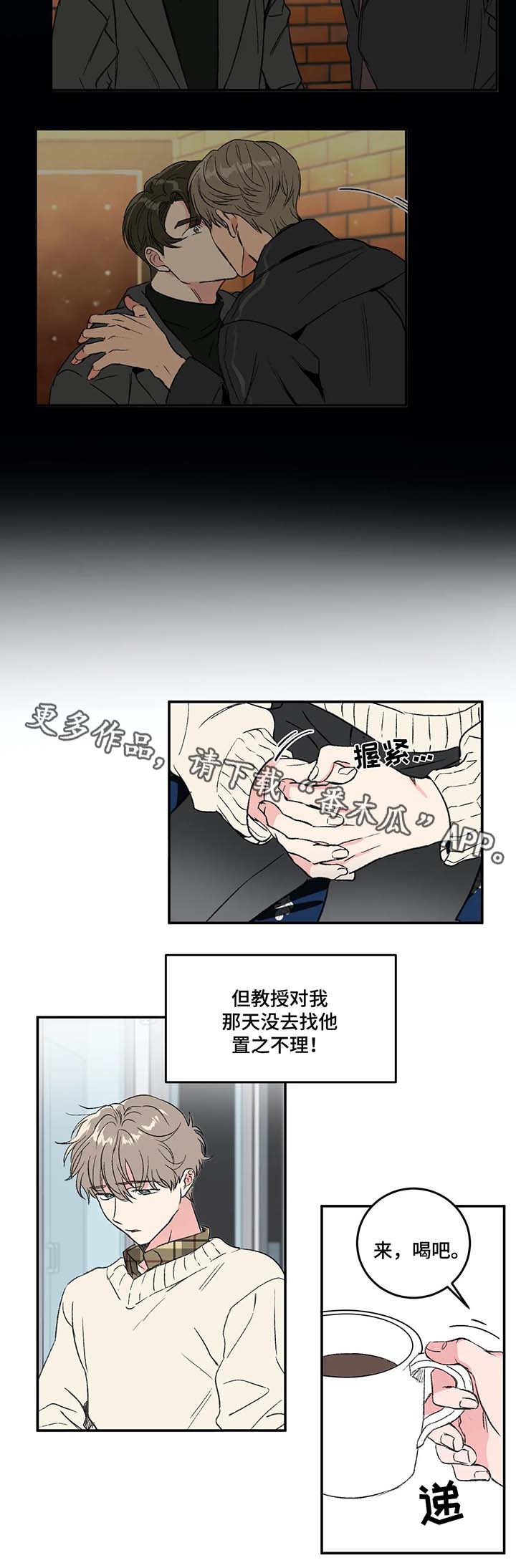 第34章：让我来帮你忘掉5
