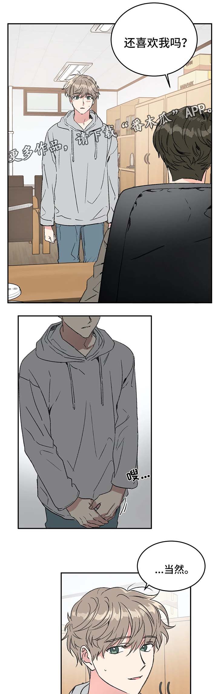 第44章：崇拜2