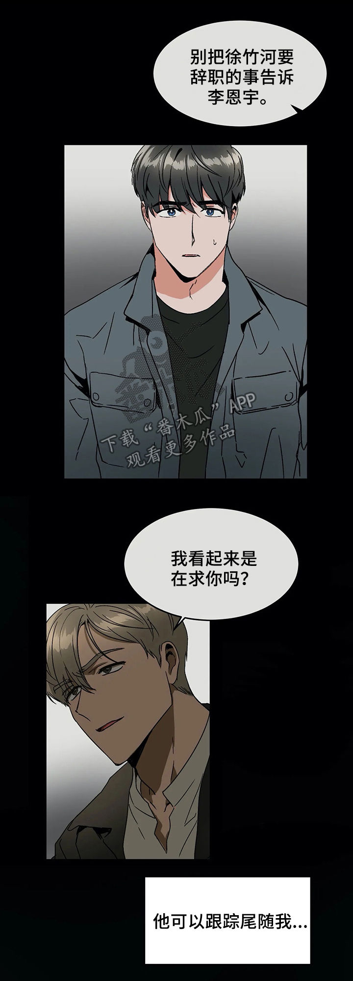 第54章：谣言0
