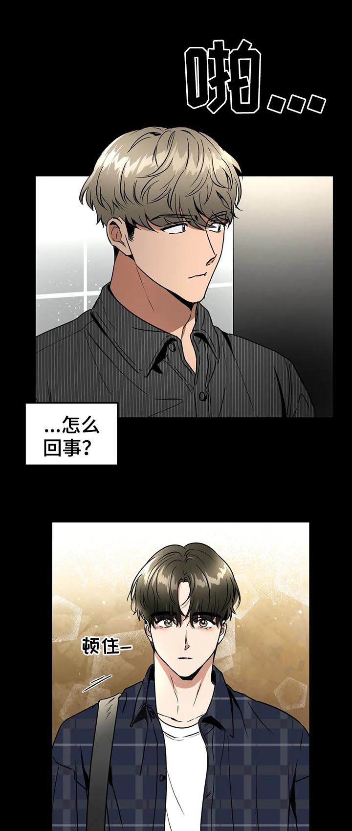 第78章：出了点问题3