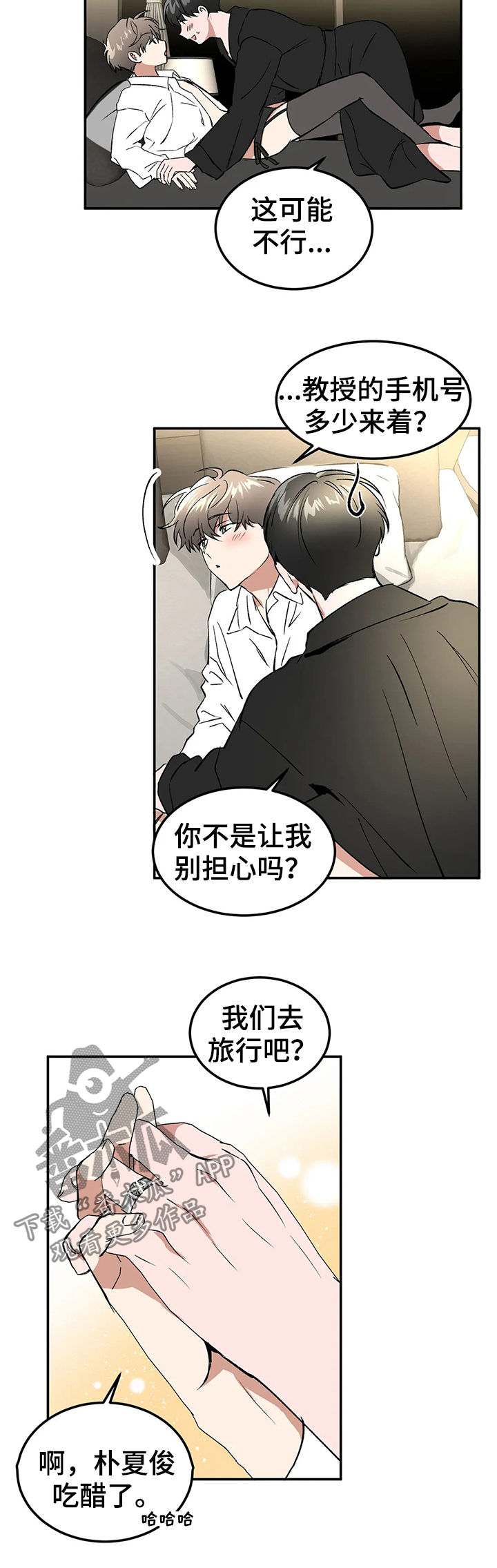第94章：请你忘了这件事（完结）18