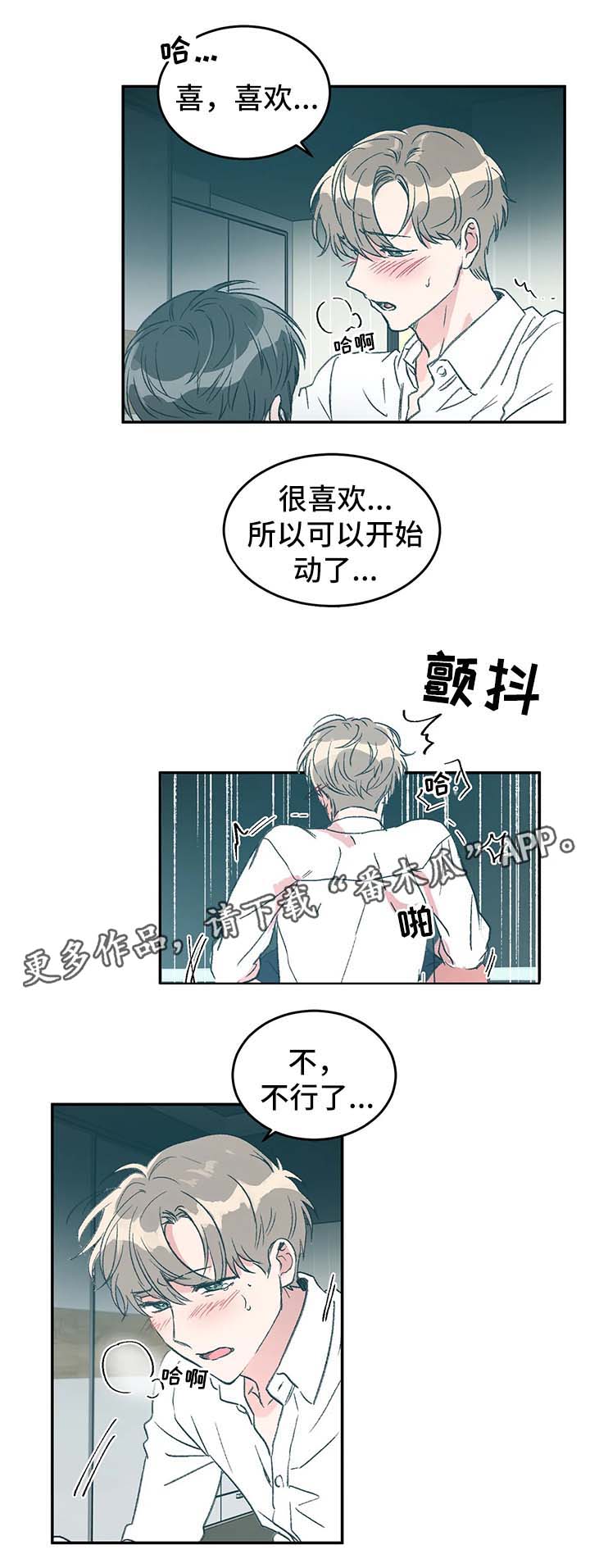 第42章：喜欢9