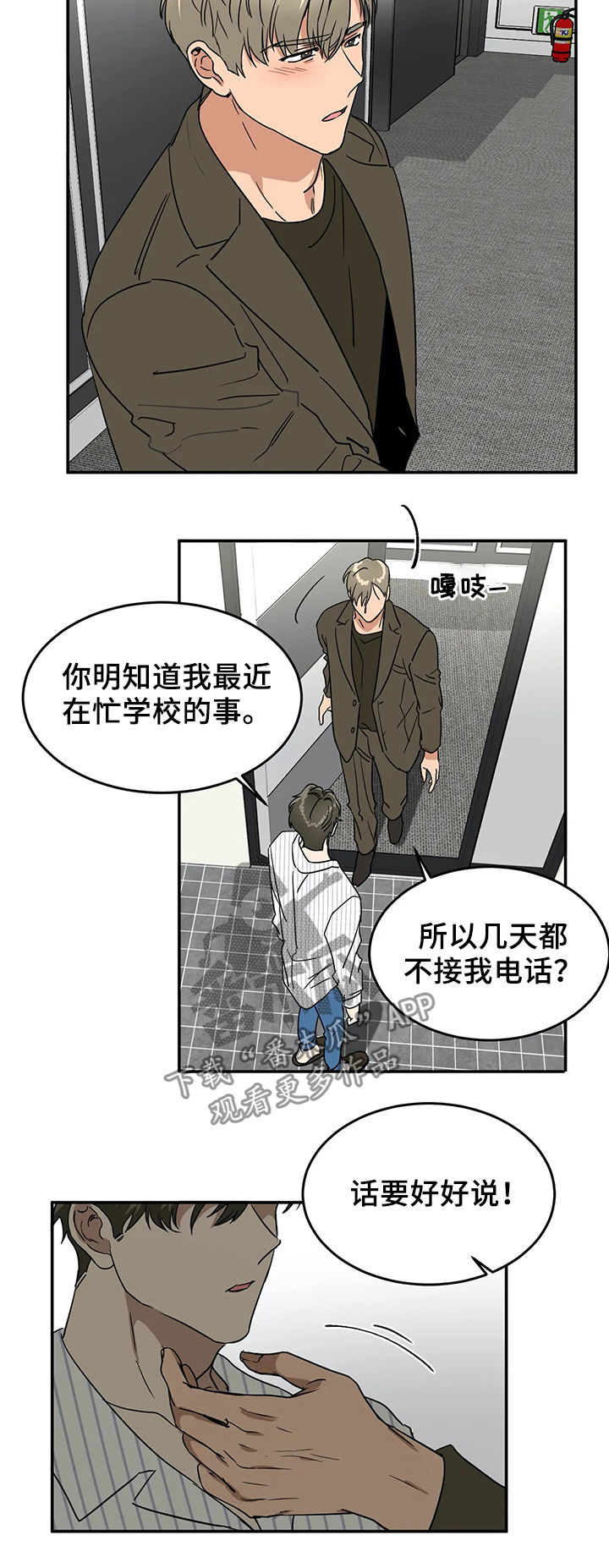 第59章：真的可以吗10