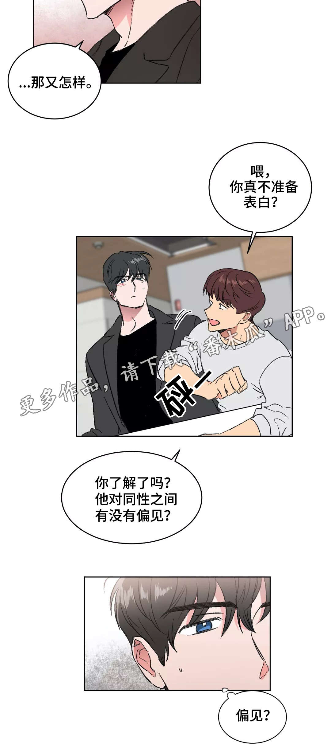 第10章：偏见3