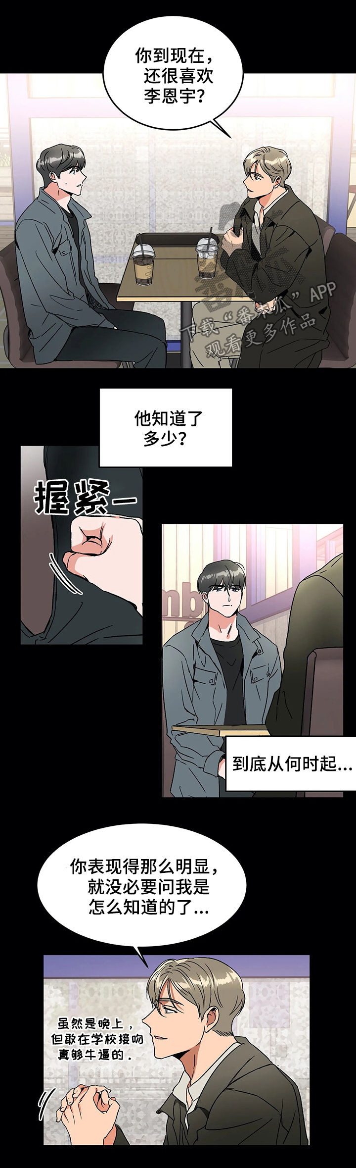 第52章：辞职7