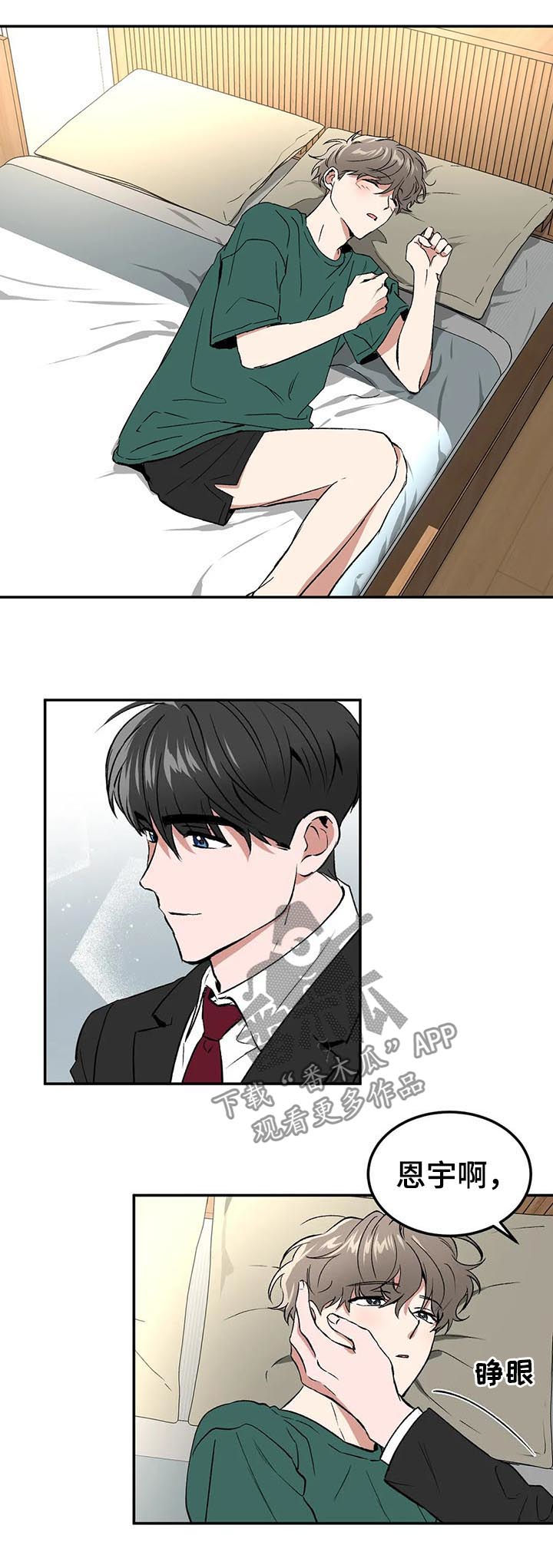 第91章：求婚？9