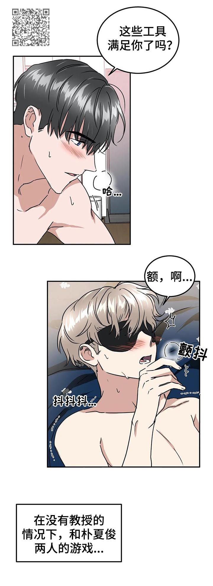 第70章：惩罚5