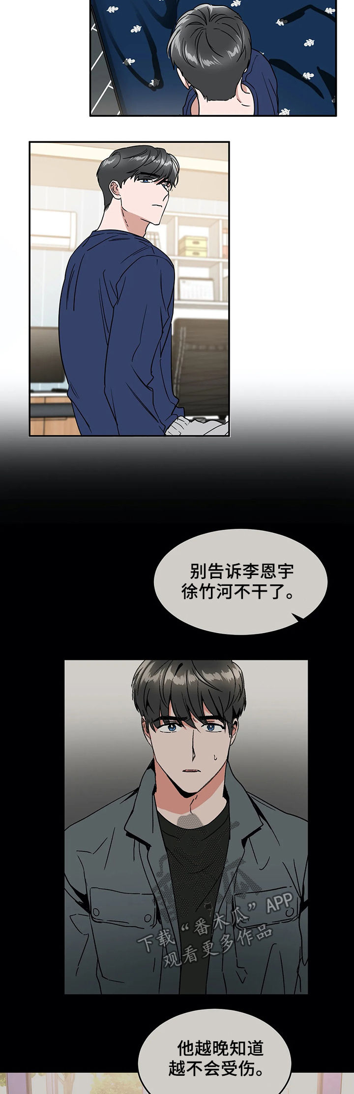 第59章：真的可以吗5