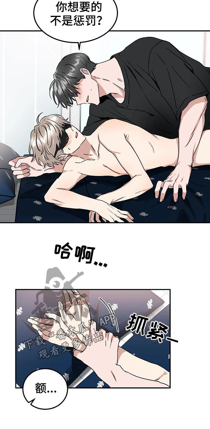 第70章：惩罚1