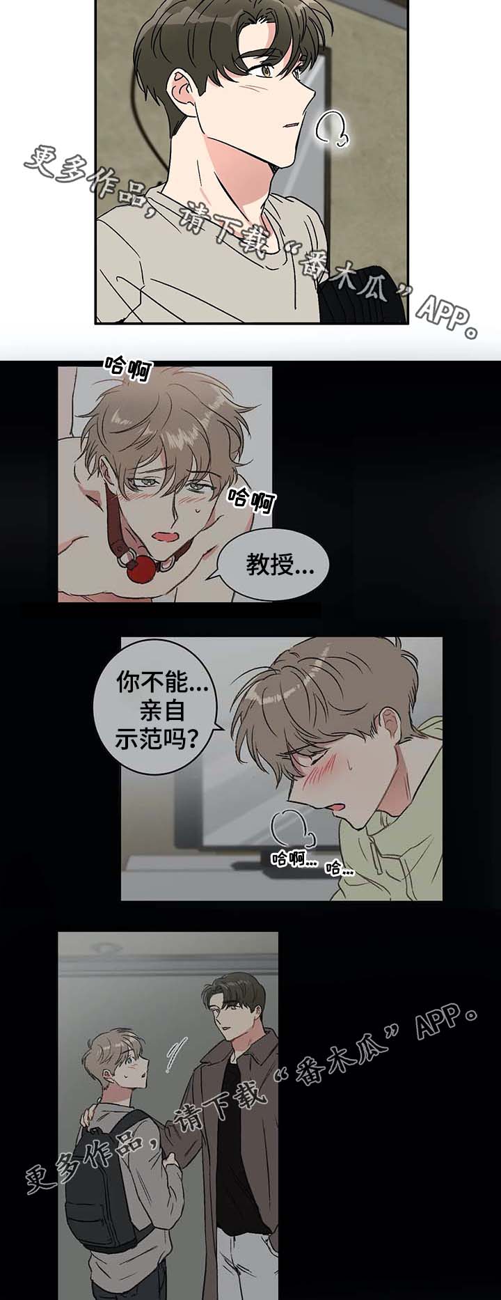 第49章：亲自示范8