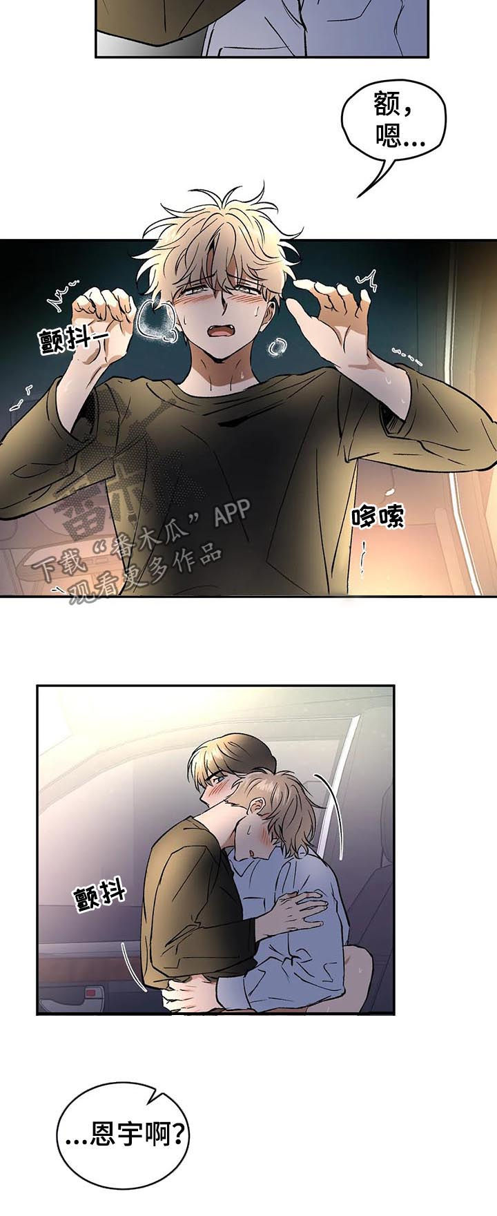 第88章：这种机会不常见9