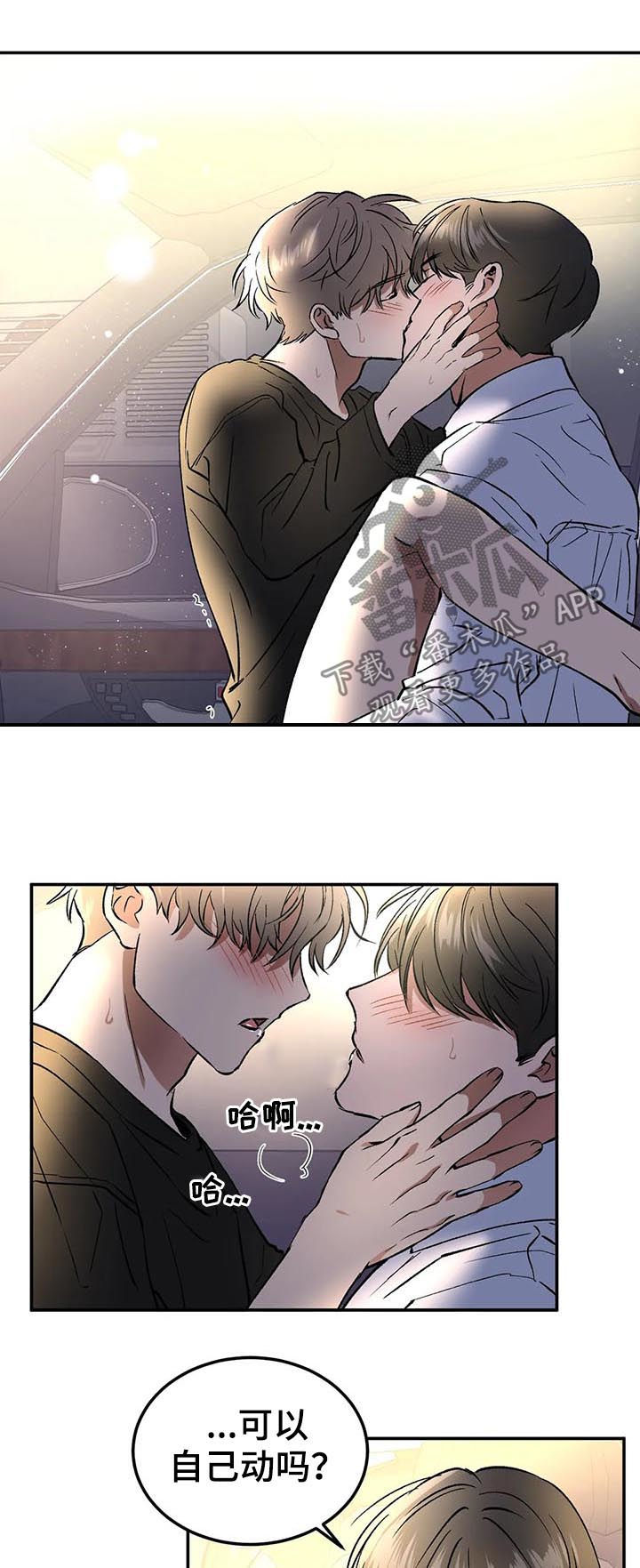 第88章：这种机会不常见4