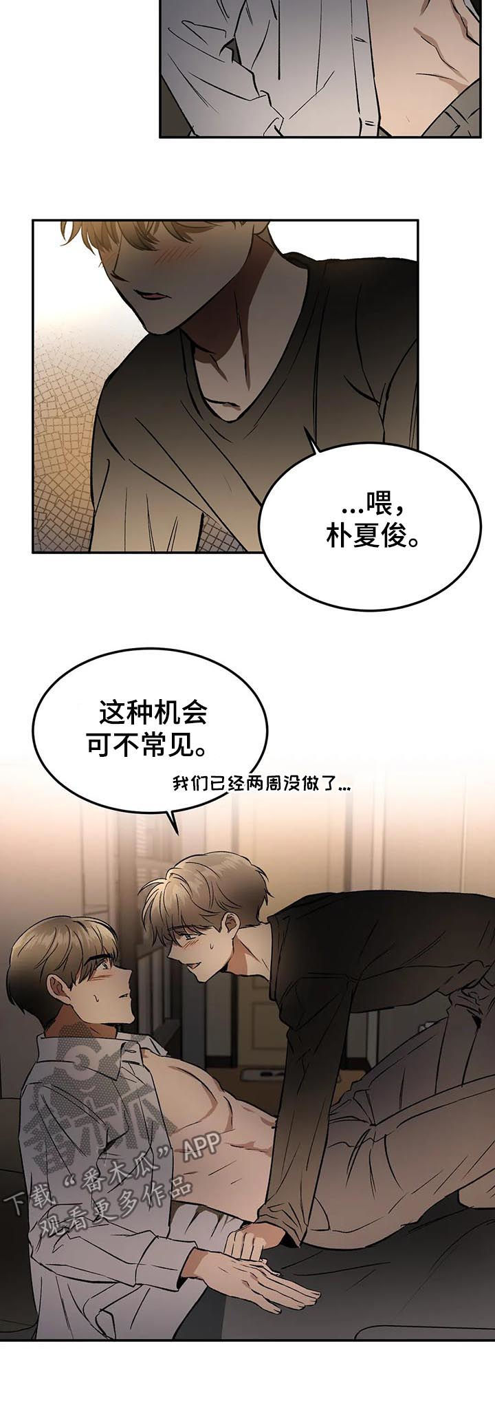第88章：这种机会不常见14