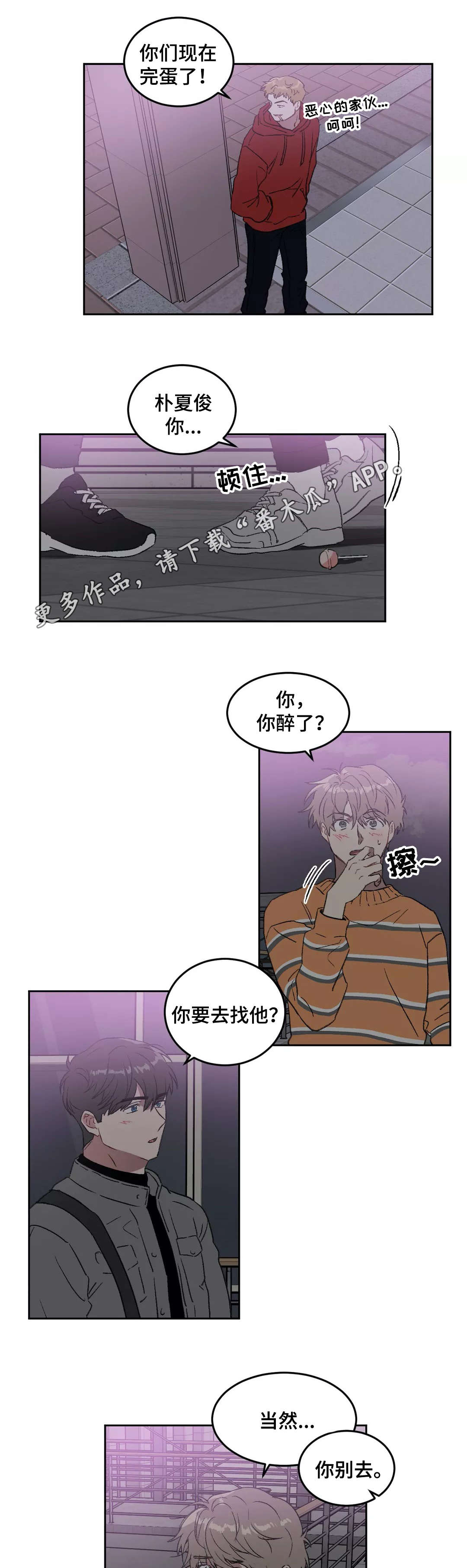 第27章：不安2